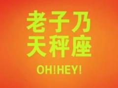让天秤男离不开的女生是什么类型