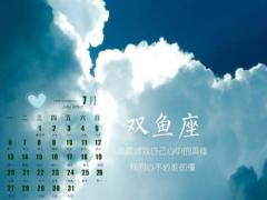双鱼座的人怎么样