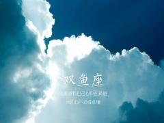 双鱼座有哪些隐藏技能