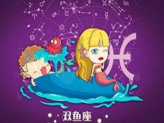 双鱼座女生性格特点