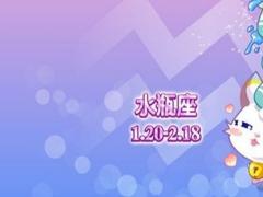 水瓶座女生性格特点