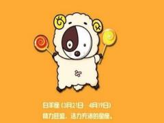 白羊座女生性格弱点