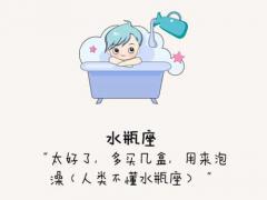 水瓶座最喜欢的恋爱相处模式