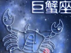 星座分析巨蟹座弱点有哪些