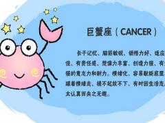 巨蟹女哪里吸引异性
