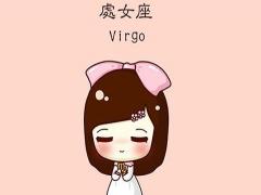 如何面对生气时的处女座男